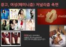 대중매체와 대중문화, 대중문화 권력.pptx 20페이지