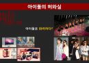 대중매체와 대중문화, 대중문화 권력.pptx 24페이지