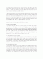 [학교사회복지론] 현재 학교에서 이루어지고 있는 학생복지서비스의 실태와 그 문제점 (학생복지서비스) 3페이지
