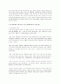 [학교사회복지론] 현재 학교에서 이루어지고 있는 학생복지서비스의 실태와 그 문제점 (학생복지서비스) 4페이지