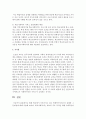 [학교사회복지론] 현재 학교에서 이루어지고 있는 학생복지서비스의 실태와 그 문제점 (학생복지서비스) 7페이지