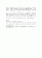 [학교사회복지론] 현재 학교에서 이루어지고 있는 학생복지서비스의 실태와 그 문제점 (학생복지서비스) 8페이지