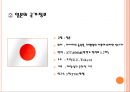 일본의 음식문화.pptx 3페이지