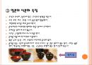 일본의 음식문화.pptx 4페이지