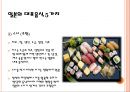 일본의 음식문화.pptx 7페이지