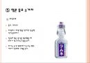 일본의 음식문화.pptx 10페이지