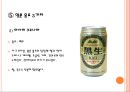 일본의 음식문화.pptx 11페이지