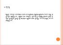 일본의 음식문화.pptx 13페이지