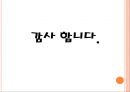 일본의 음식문화.pptx 15페이지