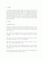 [사회복지행정론] 맥그리거의 X·Y 이론을 어떻게 사회복지조직에서 적용할 것인지 설명해보세요 [맥그리거] 2페이지