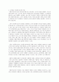 [사회복지행정론] 맥그리거의 X·Y 이론을 어떻게 사회복지조직에서 적용할 것인지 설명해보세요 [맥그리거] 4페이지