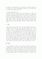[사회복지행정론] 맥그리거의 X·Y 이론을 어떻게 사회복지조직에서 적용할 것인지 설명해보세요 [맥그리거] 5페이지