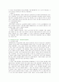 한국사회문제 : [한국사회문제 공통] 우리 사회에 존재하는 여러 종류의 불평등 가운데 사회문제로서 의미 있다고 생각하는 한 가지 선택, 사례와 대책방안 논의 - 남녀평등, 여성고용평등, 여성고용불평등의 사례 10페이지