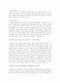 [사회복지개론] 사회복지가 추구하는 가장 중요한 가치를 제시하고,  전문직으로서의 그 가치에 대하여 자신의 의견을 기술하세요 - 사회복지 가치 3페이지