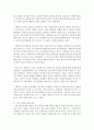 [사회복지개론] 사회복지가 추구하는 가장 중요한 가치를 제시하고,  전문직으로서의 그 가치에 대하여 자신의 의견을 기술하세요 - 사회복지 가치 4페이지