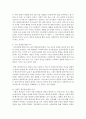 [사회복지개론] 사회복지가 추구하는 가장 중요한 가치를 제시하고,  전문직으로서의 그 가치에 대하여 자신의 의견을 기술하세요 - 사회복지 가치 5페이지
