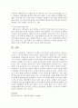 [사회복지개론] 사회복지가 추구하는 가장 중요한 가치를 제시하고,  전문직으로서의 그 가치에 대하여 자신의 의견을 기술하세요 - 사회복지 가치 6페이지