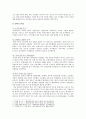 [북한의사회와경제 : 남북통일비용] ①독일 통일과정에서 나타난 사회·경제적 문제점, ②여러 국내외 기관들이 추산한 남북통일비용 조사하고, 통일비용을 줄이기 위한 노력 - 북한의사회와경제 : 남북통일비용 5페이지