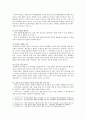 [북한의사회와경제 : 남북통일비용] ①독일 통일과정에서 나타난 사회·경제적 문제점, ②여러 국내외 기관들이 추산한 남북통일비용 조사하고, 통일비용을 줄이기 위한 노력 - 북한의사회와경제 : 남북통일비용 8페이지