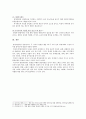 [북한의사회와경제 : 남북통일비용] ①독일 통일과정에서 나타난 사회·경제적 문제점, ②여러 국내외 기관들이 추산한 남북통일비용 조사하고, 통일비용을 줄이기 위한 노력 - 북한의사회와경제 : 남북통일비용 9페이지