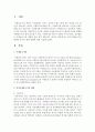 [사회복지개론] 복지이데올로기의 변화와 복지의 변화 형태에 관해 기술하시오 : 복지이데올로기 2페이지
