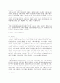 [사회복지개론] 복지이데올로기의 변화와 복지의 변화 형태에 관해 기술하시오 : 복지이데올로기 4페이지