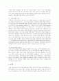 [사회복지개론] 복지이데올로기의 변화와 복지의 변화 형태에 관해 기술하시오 : 복지이데올로기 5페이지