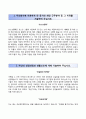 [BEST 베스트 합격 자기소개서] {포스코켐텍 (Posco Chemtech) 자기소개서} 포스코켐텍 (정규직) 자소서 ×면접족보 [포스코켐텍자기소개¶포스코켐텍자소서] ResumeReport 2페이지