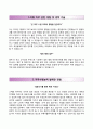 [BEST 베스트 합격 자기소개서] {우체국물류지원단 (郵遞局物流支援團) 자기소개서} 우체국물류지원단 (행정인턴) 자소서 ×면접족보 [우체국물류지원단자기소개서¶우체국물류지원단자소서] ResumeReport 2페이지