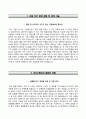 [BEST 베스트 합격 자기소개서] {우체국물류지원단 (郵遞局物流支援團) 자기소개서} 우체국물류지원단 (청년인턴) 자소서 [우체국물류지원단자기소개서¶우체국물류지원단자소서] ResumeReport 2페이지