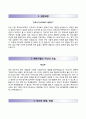 [BEST 베스트 합격 자기소개서] {보광병원 간호사 자기소개서} 보광병원 병동간호사 자소서 ×면접예상문제 [보광병원자기소개서¶보광병원자소서] ResumeReport 2페이지