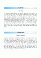 [BEST 베스트 합격 자기소개서] {국기원 (國技院) 자기소개서} 국기원 (태권도국제사업-계약직) 자소서 [국기원자기소개서¶국기원자소서] ResumeReport 2페이지