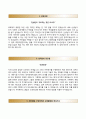 [BEST 베스트 합격 자기소개서] {경민대학교 (慶旼大學校) 자기소개서} 경민대학교 (계약직 직원) 자소서 ×면접예상문제 [경민대학교자기소개서¶경민대학교자소서] ResumeReport 2페이지