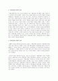 [사회복지행정론] 사회문제의 일반적 정의와 상대적 정의를 구분하여 설명하고,  각 정의에 대하여 특징적인 부분을 예를 들어 설명하시오 : 사회문제 3페이지
