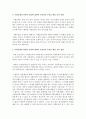 [사회복지행정론] 사회문제의 일반적 정의와 상대적 정의를 구분하여 설명하고,  각 정의에 대하여 특징적인 부분을 예를 들어 설명하시오 : 사회문제 4페이지