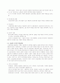 [인간관계론] 청소년기 및 청년기 인간관계의 특징으로 분석한 자신의 인간관계 {청소년기 및 청년기의 인간관계 특징와 구체적인 사례 분석, 구체적인 실천방안 도출} 5페이지