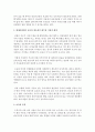 [보육학개론] 현대사회에서 보육의 필요성이 대두된 사회적,  가정적 배경을 설명하고 보육의 본질에 대해 논하시오 [보육의 본질] 3페이지