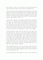 [보육학개론] 현대사회에서 보육의 필요성이 대두된 사회적,  가정적 배경을 설명하고 보육의 본질에 대해 논하시오 [보육의 본질] 4페이지