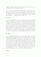 [보육학개론] 현대사회에서 보육의 필요성이 대두된 사회적,  가정적 배경을 설명하고 보육의 본질에 대해 논하시오 [보육의 본질] 5페이지