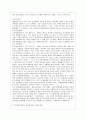 [기초간호학 공통] 1. 면역에서 과민반응이 무엇을 의미하는지 설명하고, 4가지 과민반응별로 발생기전과 사례를 각각 기술하시오. 2. 종양의 발생단계, 원인과 인체에 미치는 영향에 대해 설명하시오.  4페이지