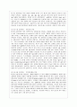 [기초간호학 공통] 1. 면역에서 과민반응이 무엇을 의미하는지 설명하고, 4가지 과민반응별로 발생기전과 사례를 각각 기술하시오. 2. 종양의 발생단계, 원인과 인체에 미치는 영향에 대해 설명하시오.  7페이지