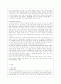 [기초간호학 공통] 1. 면역에서 과민반응이 무엇을 의미하는지 설명하고, 4가지 과민반응별로 발생기전과 사례를 각각 기술하시오. 2. 종양의 발생단계, 원인과 인체에 미치는 영향에 대해 설명하시오.  10페이지