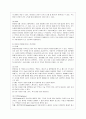 [기초간호학 공통] 1. 면역에서 과민반응이 무엇을 의미하는지 설명하고, 4가지 과민반응별로 발생기전과 사례를 각각 기술하시오. 2. 종양의 발생단계, 원인과 인체에 미치는 영향에 대해 설명하시오.  15페이지