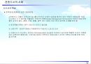 [도시계획사] 전원도시의 사례 - 최초의 전원도시 레치워스(Letchworth).pptx 14페이지
