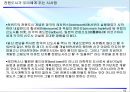 [도시계획사] 전원도시의 사례 - 최초의 전원도시 레치워스(Letchworth).pptx 15페이지
