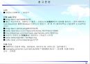 [도시계획사] 전원도시의 사례 - 최초의 전원도시 레치워스(Letchworth).pptx 16페이지