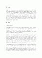 [광고학] 감성마케팅의 실제 성공 사례를 찾아 이의 전략과 실천을 기술하시오 (감성마케팅) 2페이지