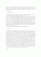 탈원전 정책에 대하여 / 원자력발전(원전)의 대안 @@ 신재생에너지,미래에너지 4페이지