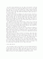 탈원전 정책에 대하여 / 원자력발전(원전)의 대안 @@ 신재생에너지,미래에너지 5페이지