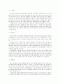 탈원전 정책에 대하여 / 원자력발전(원전)의 대안 @@ 신재생에너지,미래에너지 6페이지